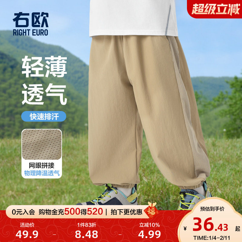 右欧男童防蚊裤夏季小宝宝网眼透气夏装2025新款夏天儿童童装裤子