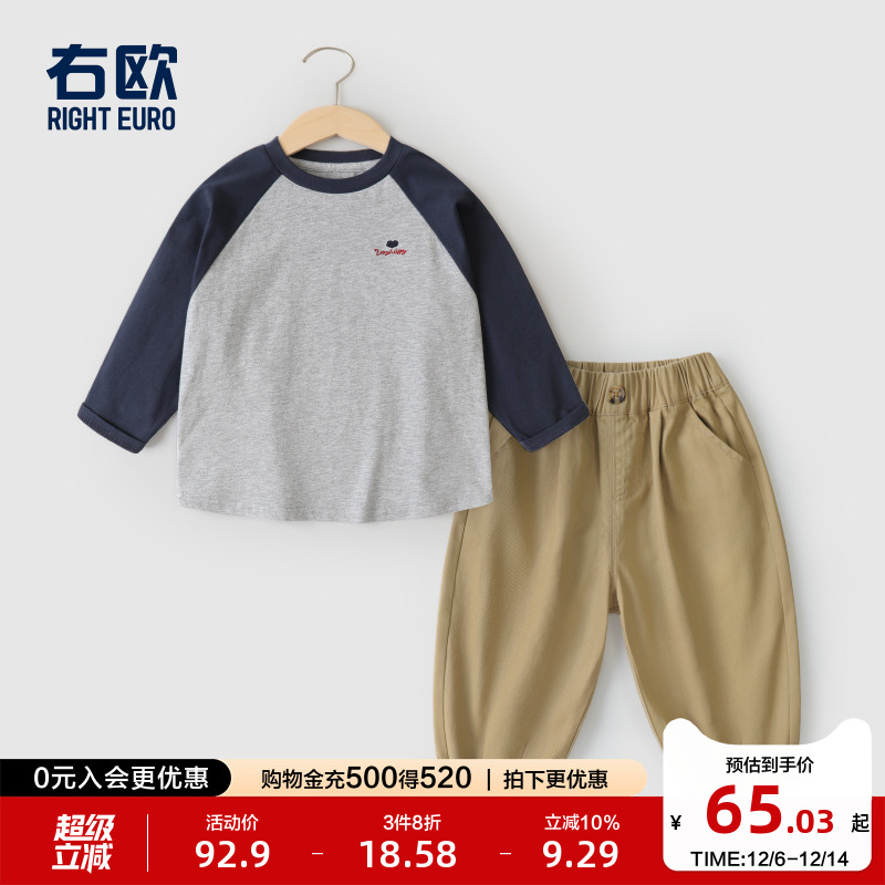 右欧2件秋季长袖T恤裤子套装