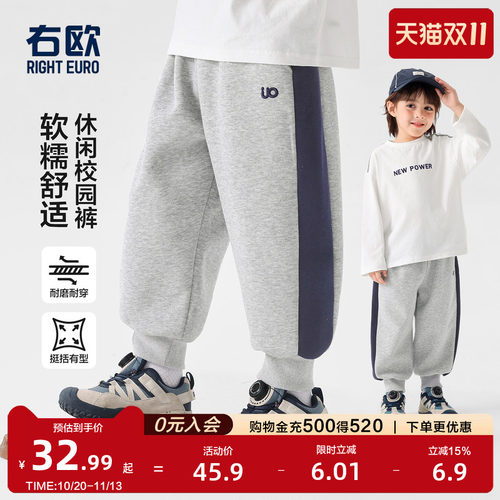 男童运动长裤童装儿童百搭卫裤