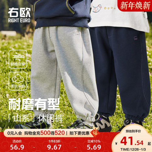 右欧男童裤子儿童运动裤女童卫裤