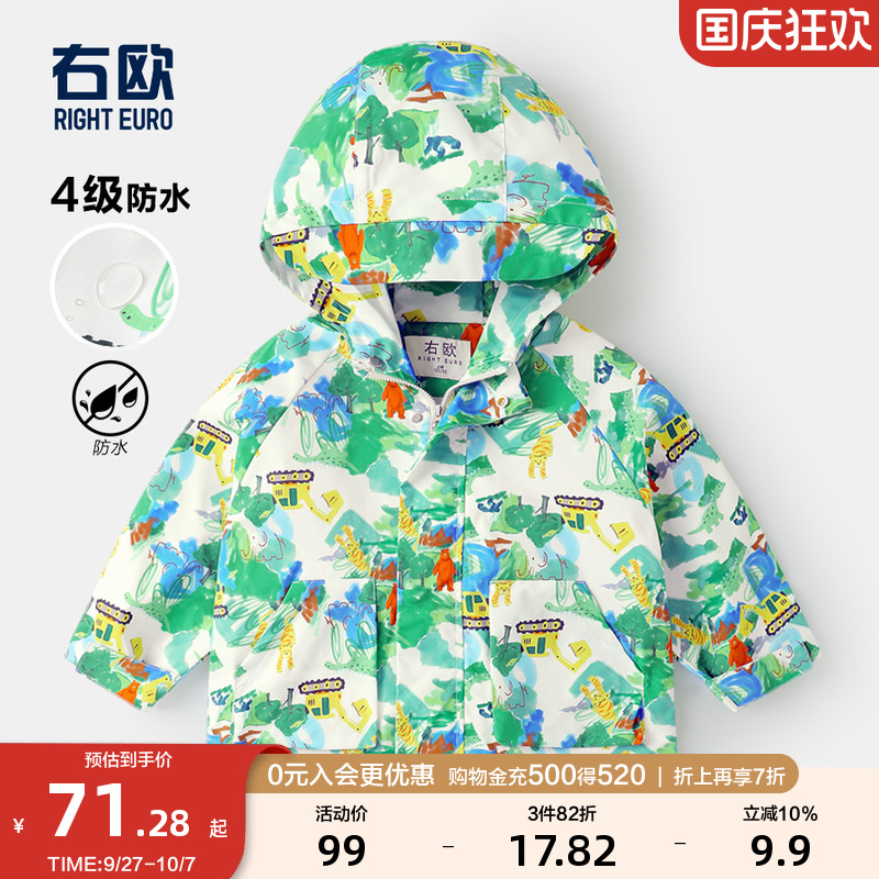 右欧男童外套山系满印女童仿冲锋衣防风防水春秋新款童装儿童上衣