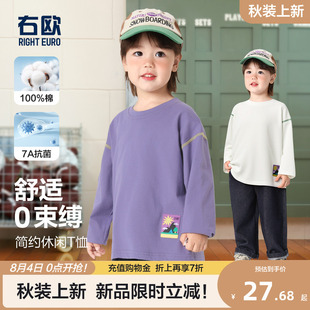 新款 右歐男童女童長袖 撞色時髦春秋季 童裝 T恤打底衫 兒童上衣內(nèi)搭