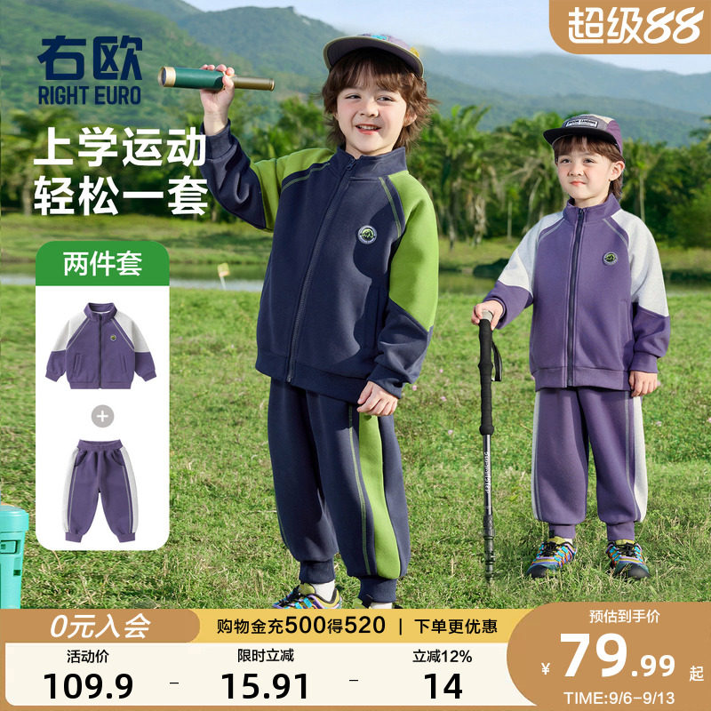 右欧儿童运动套装男童女童外套卫裤两件套学院休闲春秋季新款童装
