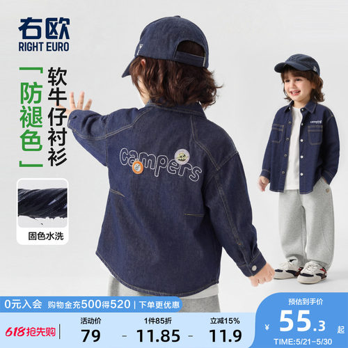 右欧儿童牛仔衬衫男女童衬衣外套