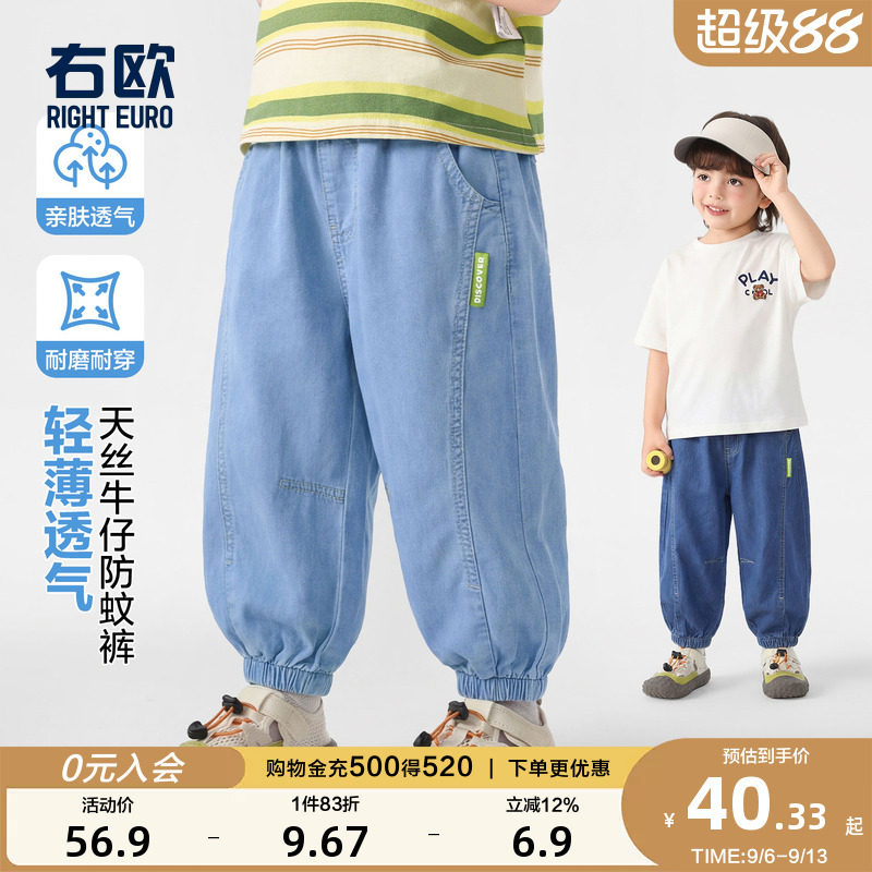 右欧儿童天丝牛仔裤薄款图片
