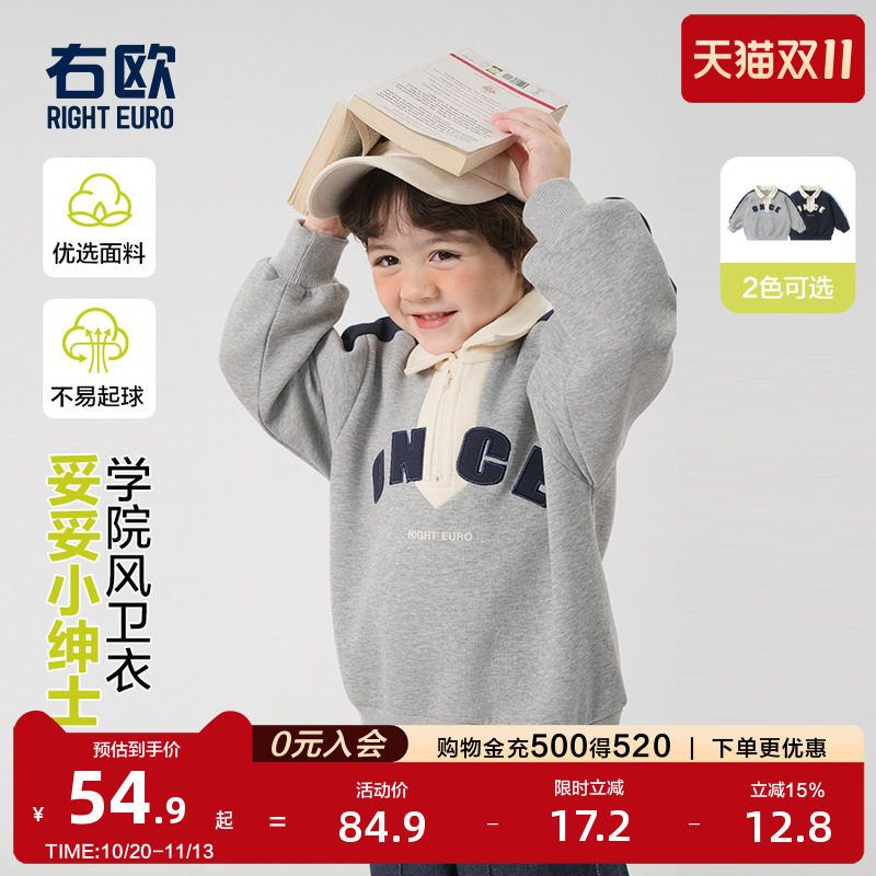 右欧男童女童卫衣学院风polo领春秋新款童装字母时髦儿童运动上衣