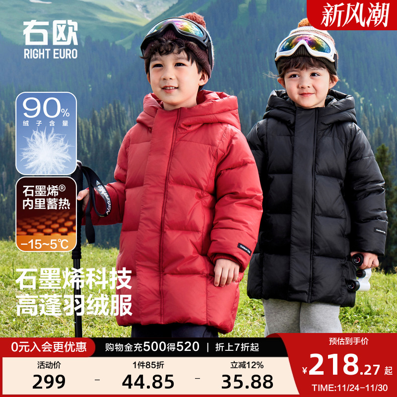 右欧男童女童中长厚款羽绒服