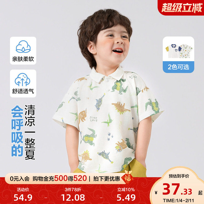 右欧男童女童短袖衬衫海边度假风夏季新款童装儿童轻薄透气polo衫,童装/婴儿装/亲子装,T恤,淘宝优惠券,粉丝福利购,淘宝优惠卷