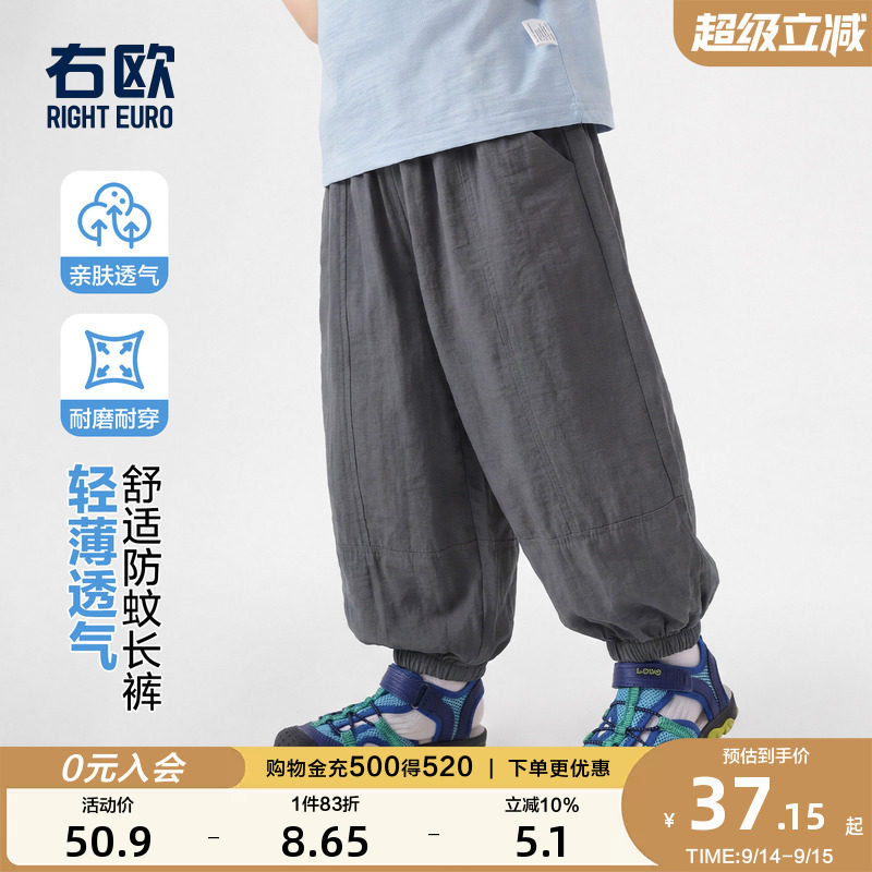 右欧男女童束脚防蚊裤儿童防晒裤图片