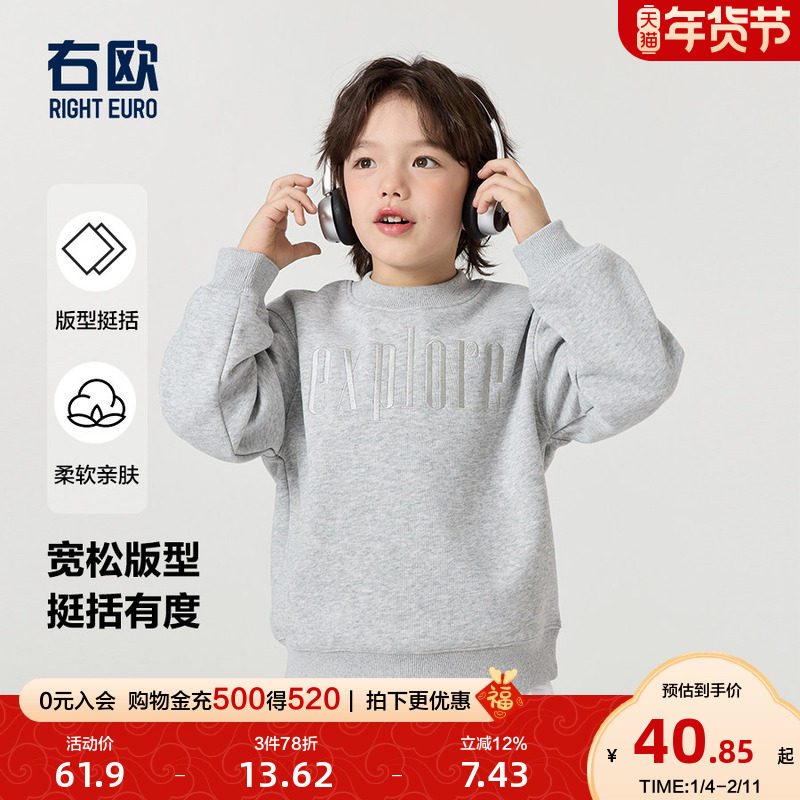右欧男童卫衣中大童套头衫春秋季新款童装女童打底衫儿童春装上衣