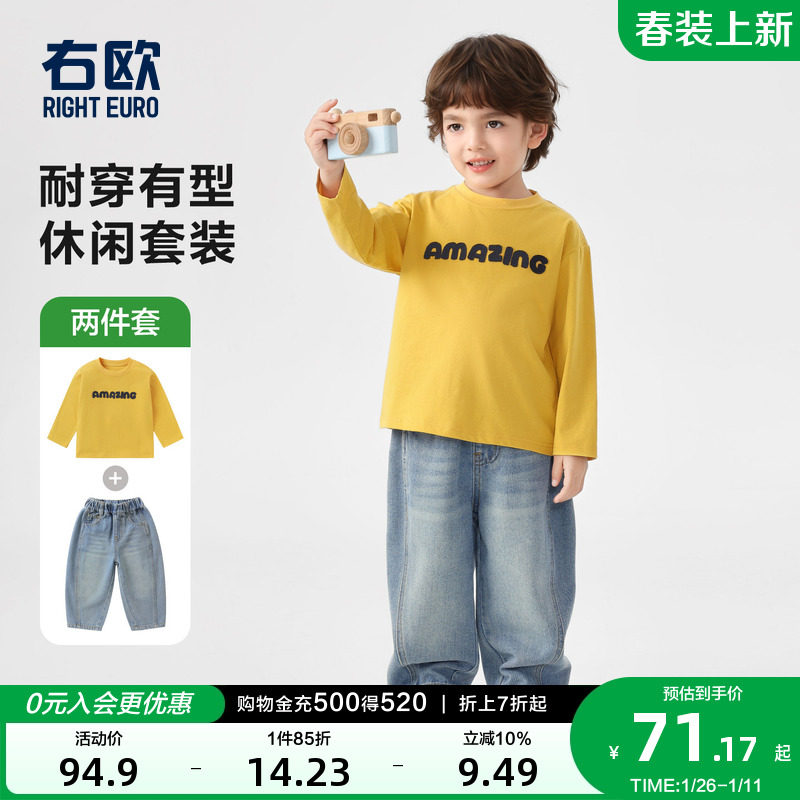 右欧男女童长袖T恤牛仔裤套装儿童休闲洋气两件套春秋季新款童装,童装/婴儿装/亲子装,套装,淘宝优惠券,粉丝福利购,淘宝优惠卷