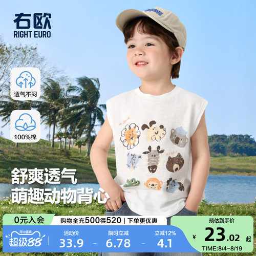 右欧男童女童背心纯棉卡通动物