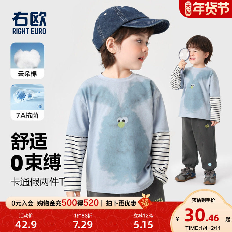 右欧男童假两件长袖T恤女童打底衫儿童内搭上衣春秋季新款潮童装,童装/婴儿装/亲子装,T恤,淘宝优惠券,粉丝福利购,淘宝优惠卷
