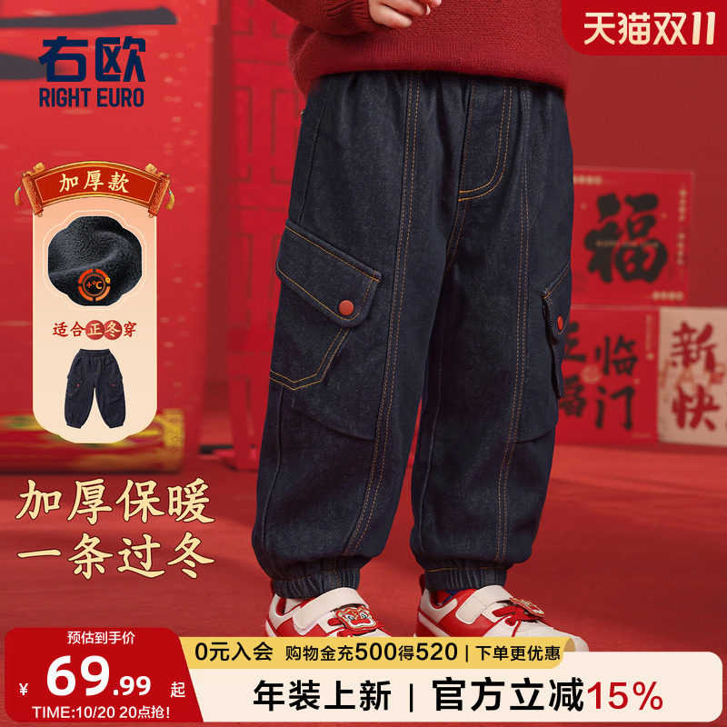 右欧童装男童牛仔裤秋冬季2026新款加绒加厚宽松儿童裤子新年冬装