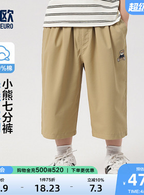 男童七分休闲裤子空调裤夏装童装小童儿童宝宝防蚊裤夏季潮U14847