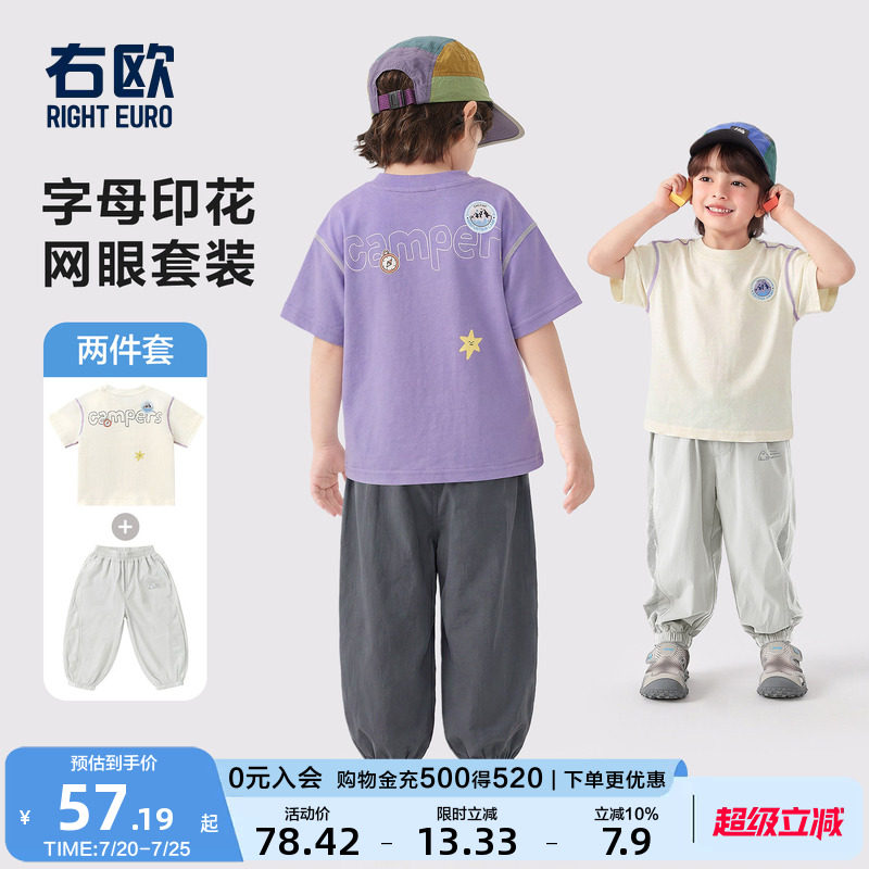 右欧童装男童夏套装新款中小童短袖t恤儿童防蚊裤宝宝夏装两件套