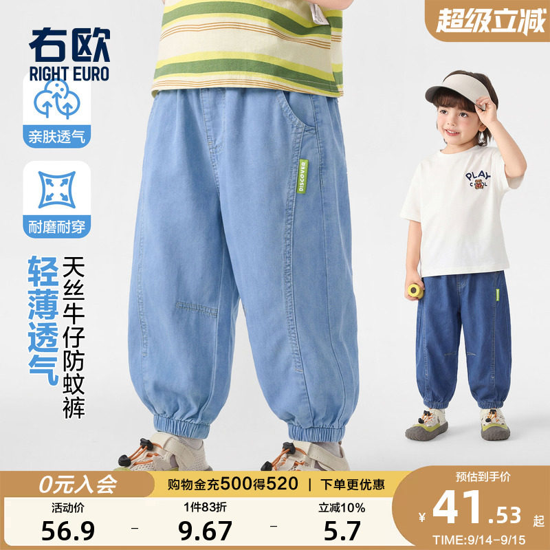 右欧儿童天丝牛仔裤薄款图片