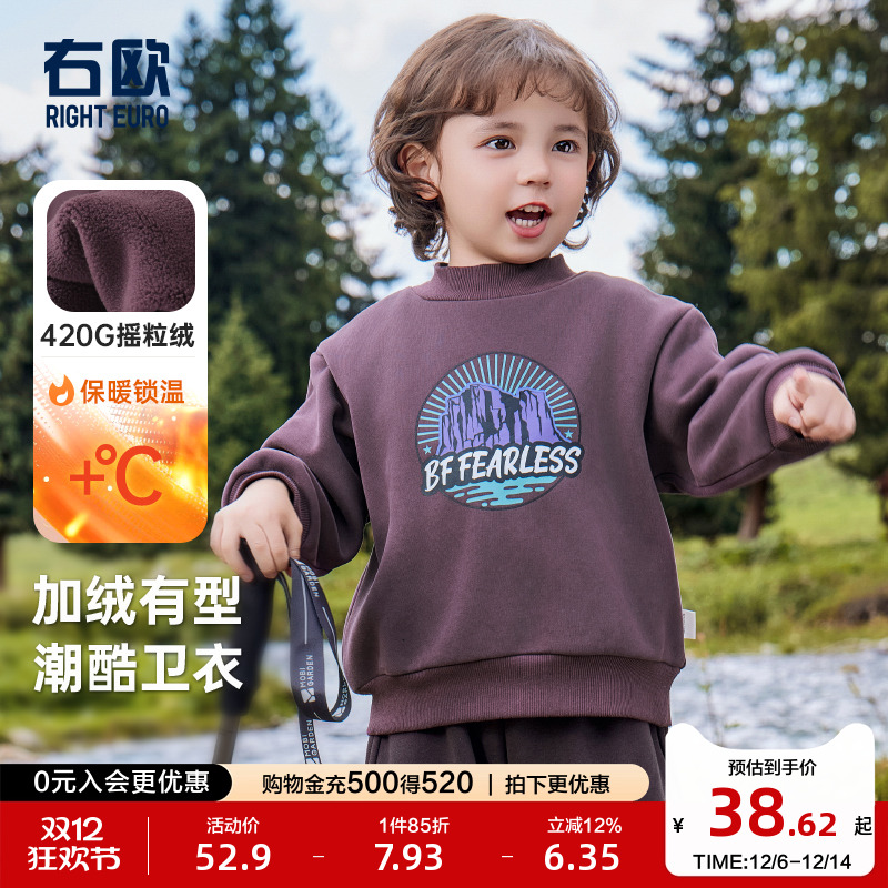 右欧男童女童加绒加厚卫衣