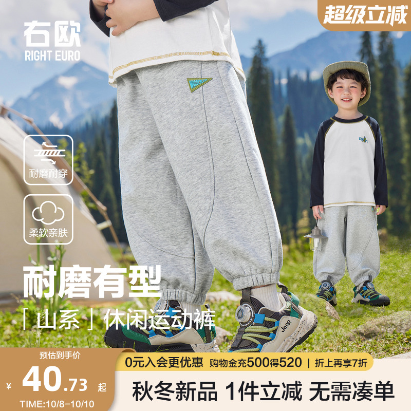 右欧男童运动裤女童裤子卫裤百搭宽松春秋季新款童装儿童束脚长裤