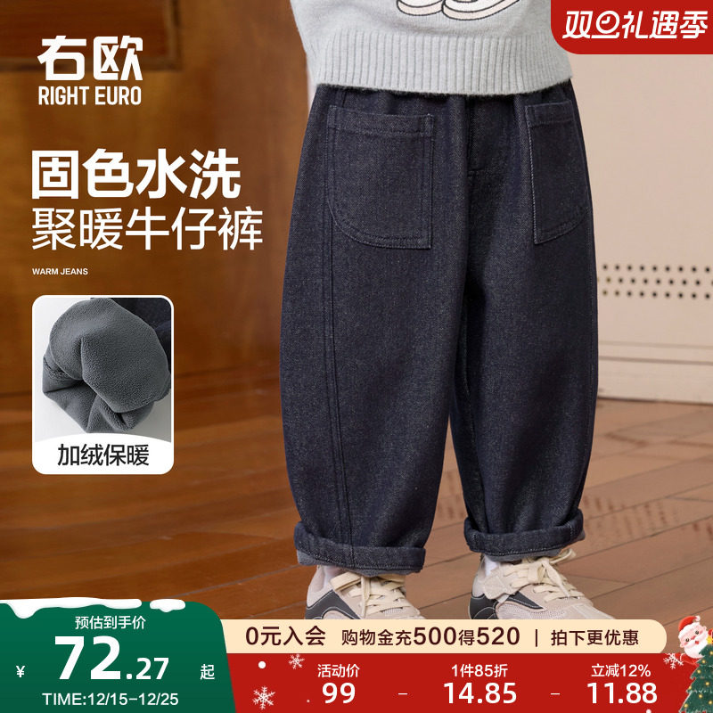 右欧男童女童加绒弯刀牛仔裤