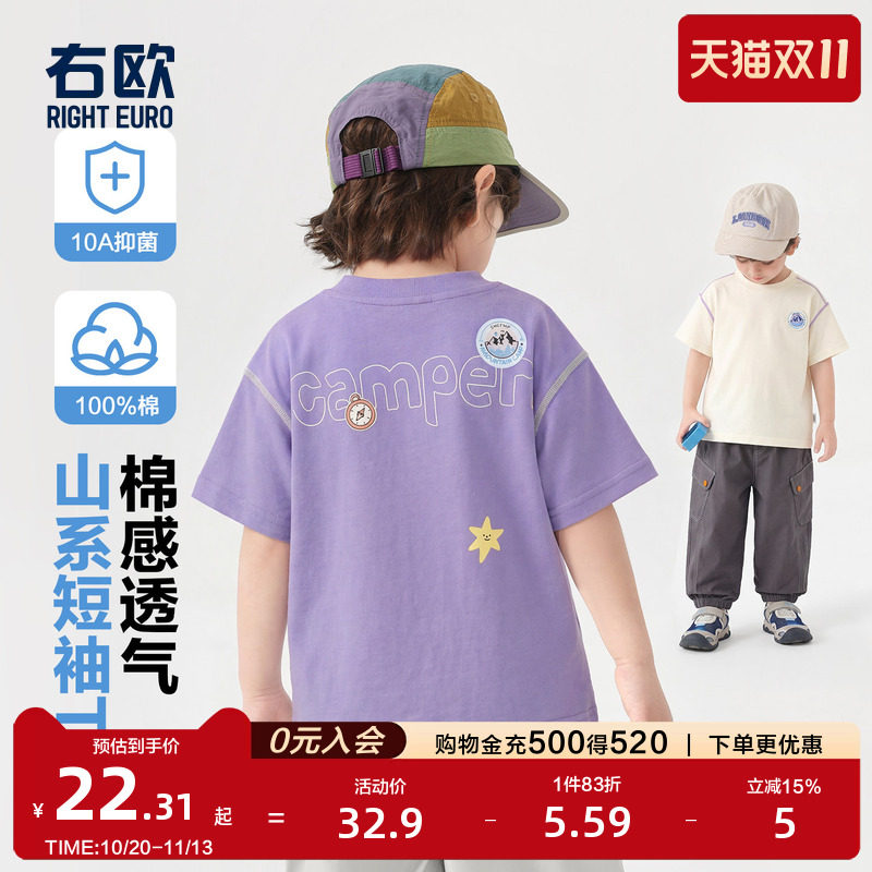 右欧儿童短袖T恤休闲男童女童小上衣半袖衫简约百搭夏季新款童装