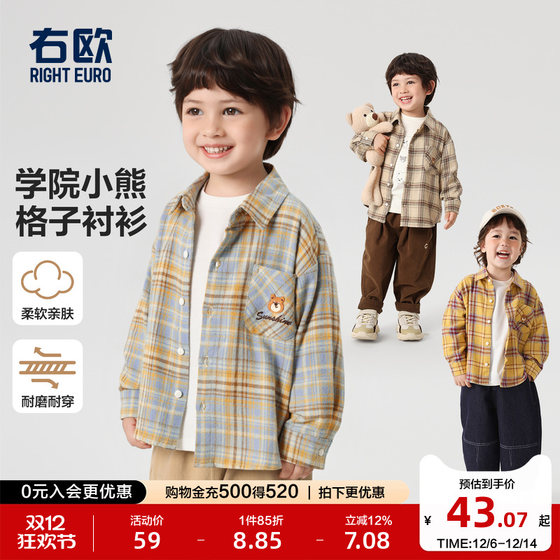 右欧男童女童格子衬衫