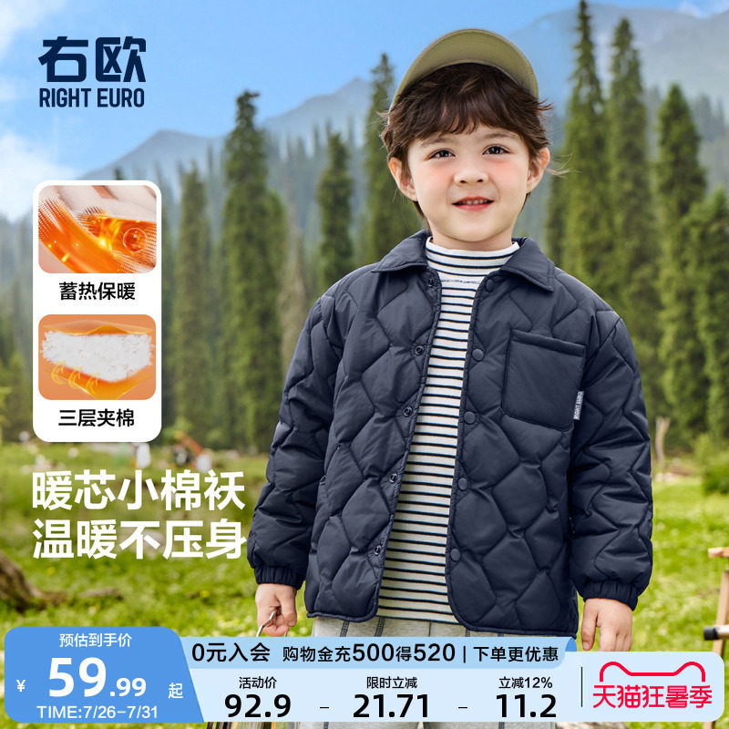 右欧男童女童轻薄棉服纯色简约儿童绗棉外套休闲时髦冬季新款童装