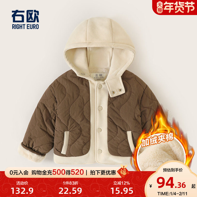 右欧童装儿童棉衣外套连帽拼色洋气冬装男童女童加绒保暖棉袄棉服,童装/婴儿装/亲子装,棉袄/棉服,淘宝优惠券,粉丝福利购,淘宝优惠卷