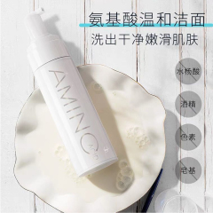 氨基酸洗面奶深层清洁男女专用保湿控油去角质洁面乳泡沫洁面慕斯
