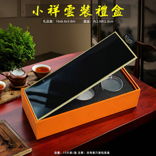 29mm小祥云无粘香包装礼盒15片装透明圆盒带防火棉沉檀香盘香空盒