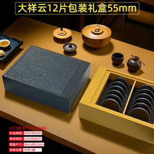新款无粘粉大祥云香包装礼盒12片装沉檀香空盒子透明塑料圆盒定制