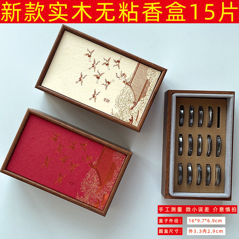 小祥云29mm15片木盒定制