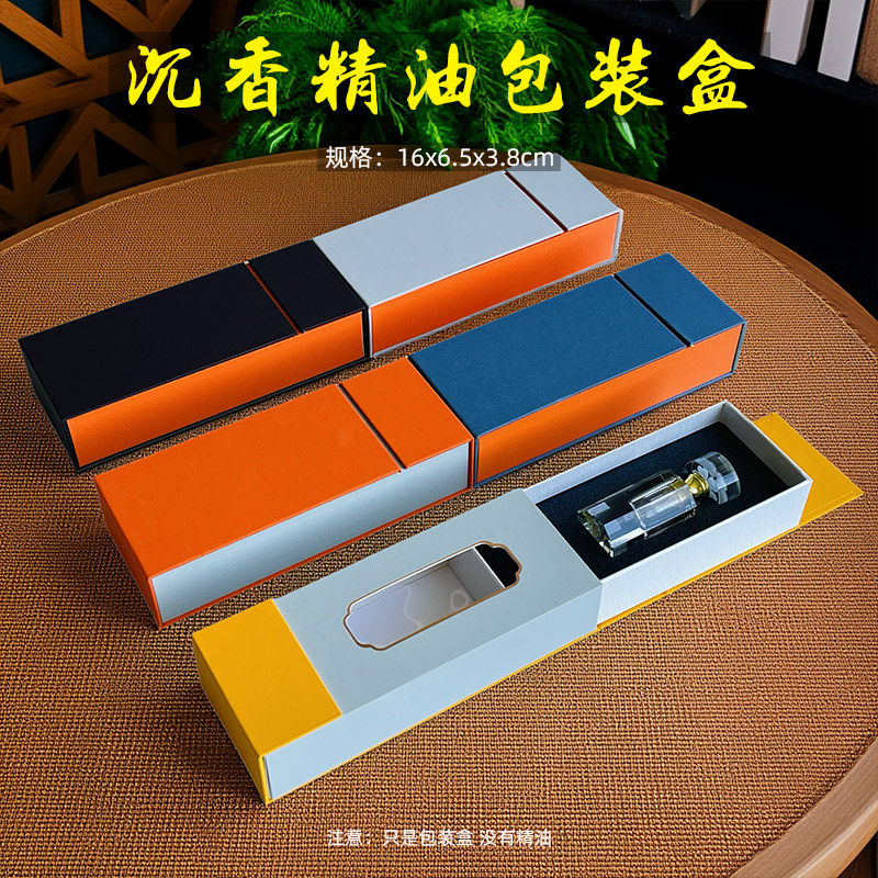沉香精油包装礼盒1g装水晶玻璃瓶空盒子多色翻盖盒支持可定制印刷图片