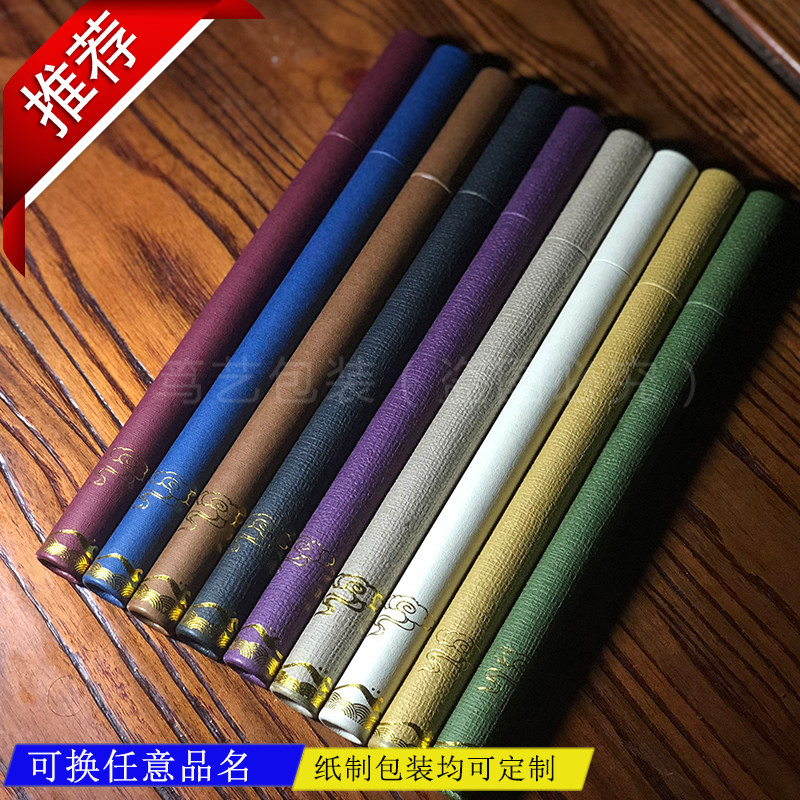 线香筒纸香筒纸筒沉香檀香包装盒纸盒装香的盒子公版通用10克定制