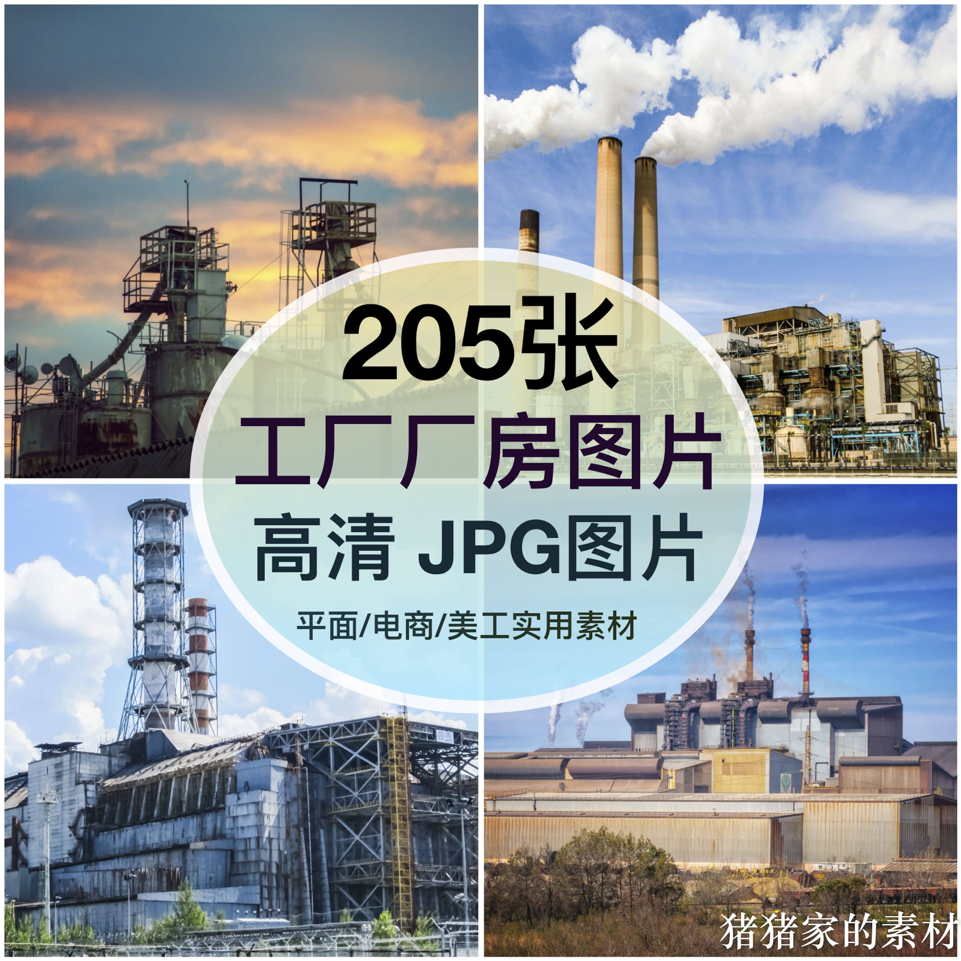 高清图库工业厂房图片工厂建筑机器车间仓库内景后期摄影素材