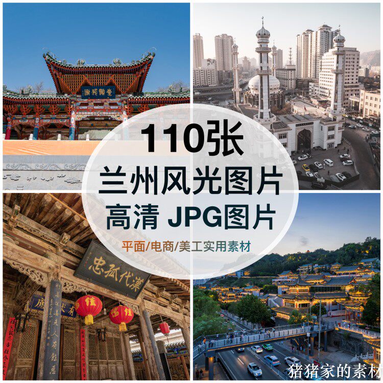 高清图库 兰州风光建筑图片素材黄河大桥白塔山装饰绘画摄影背景