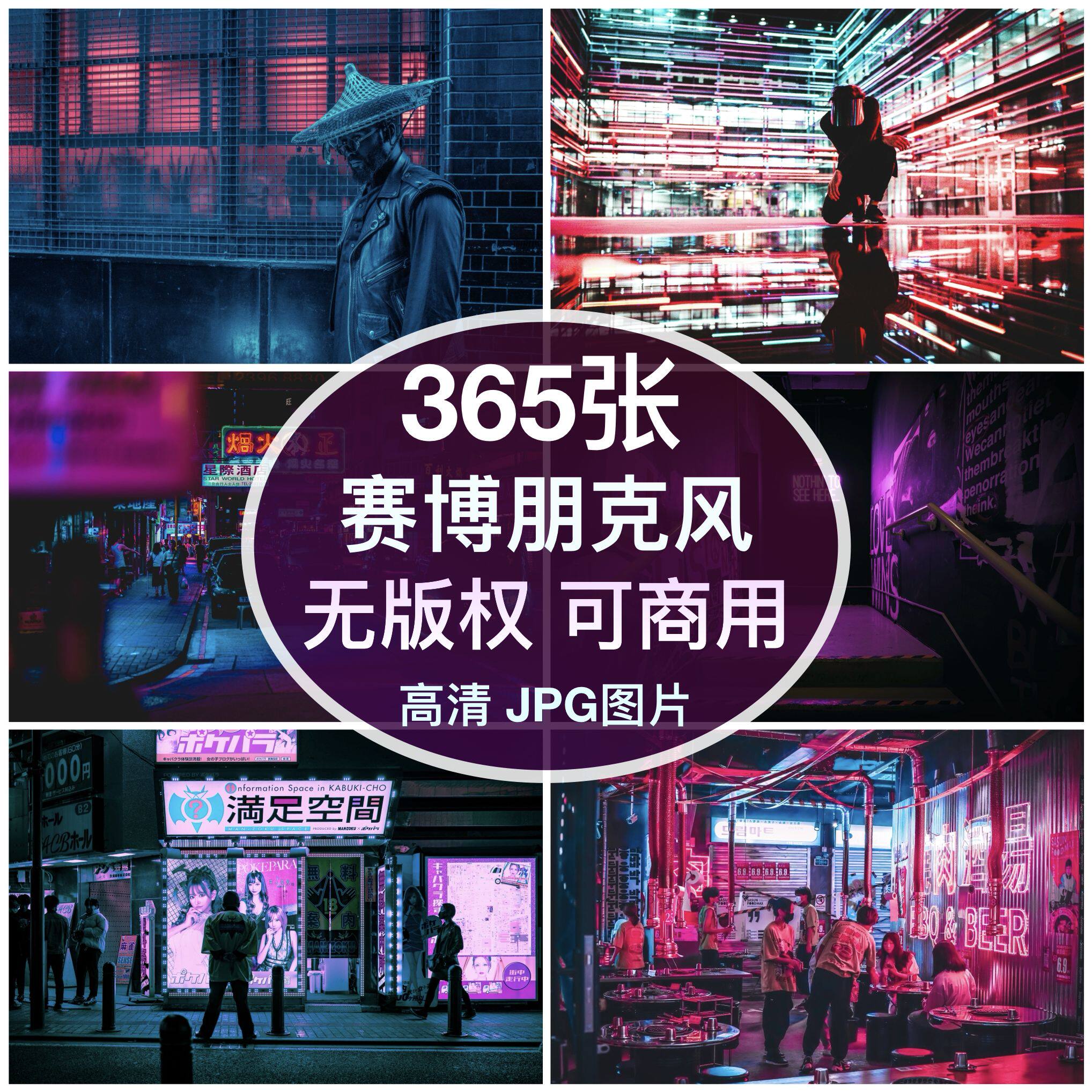 可商用丨高清赛博朋克风格图片机械科幻技未来配图背景素材无版权图片