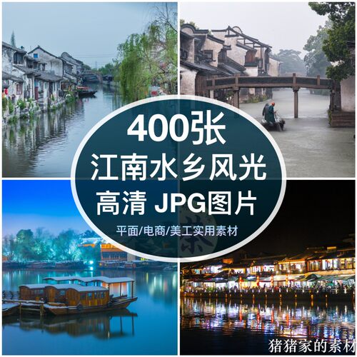 高清图库江南水乡风光建筑图片素材艺考水粉美术写生摄影装饰绘画