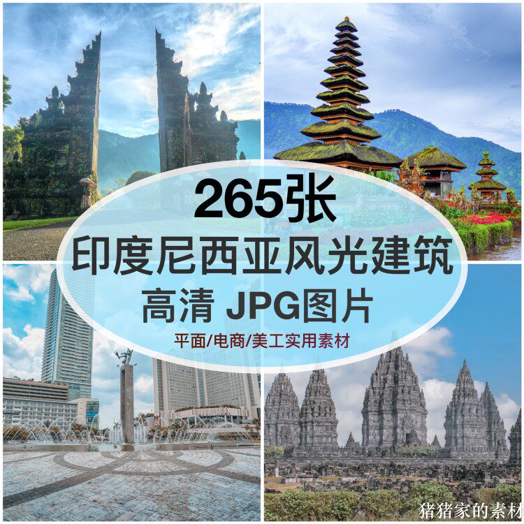 高清图库印度尼西亚风光建筑图片巴厘岛神庙装饰绘画抖音摄影素材