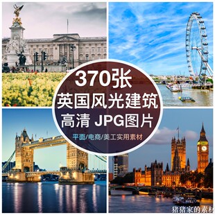 高清英国风景建筑图片素材白金汉宫大笨钟教堂装饰绘画手机摄影