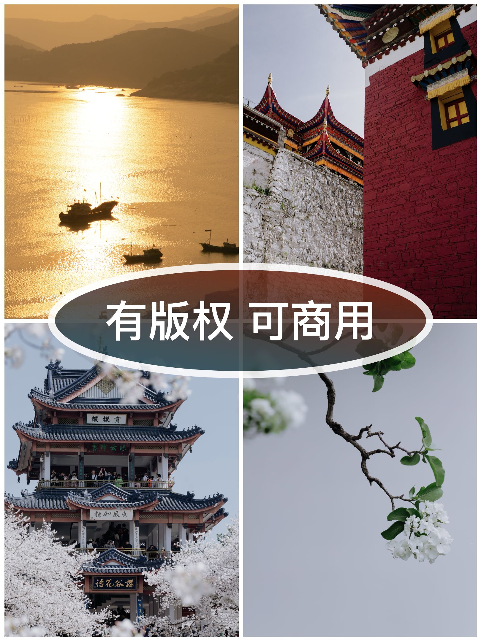 可商用有版权｜高清风景建筑花卉图片背景自媒体配图印刷宣传素材图片