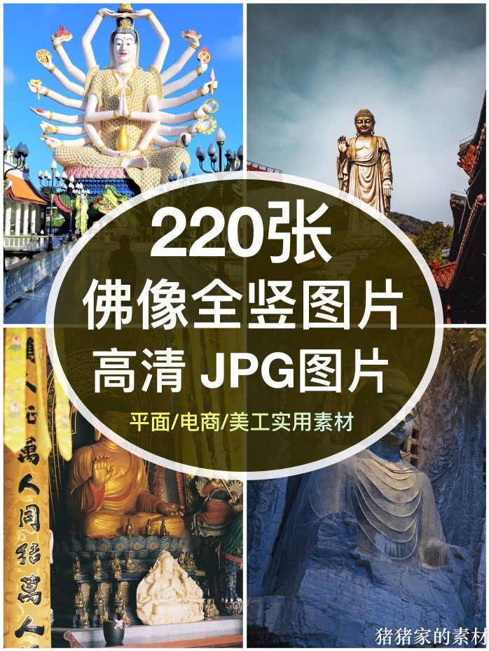 高清全竖图佛像图片传统佛祖石窟雕像菩萨摄影绘画合成背景素材