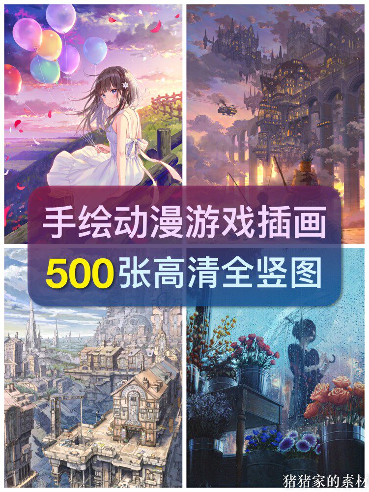 高清竖图手绘动漫游戏插画风景图片手机壁纸原画设计场景绘画素材