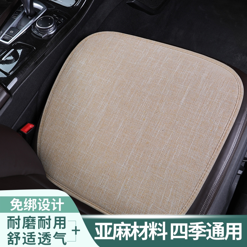 奔驰e300坐垫四季通用单片亚麻汽车座垫后排主驾驶座椅垫夏季