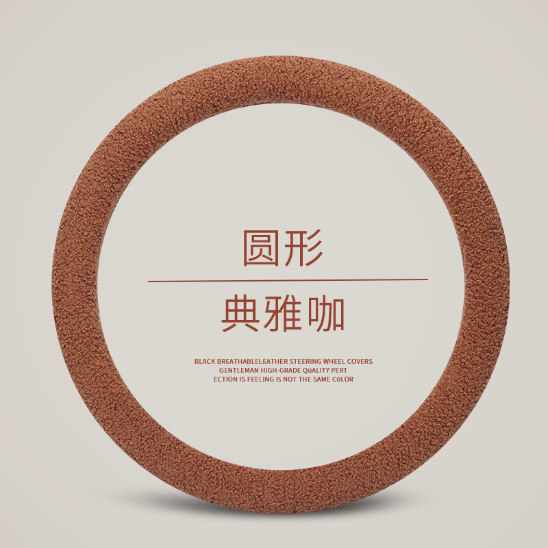 长安CS75 PHEV冬季羊羔绒短毛绒专用汽车方向盘套保暖车把套冬天