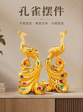 沙金孔雀摆件客厅酒柜装饰品陶瓷电镀高档大气工艺品吉祥物摆设