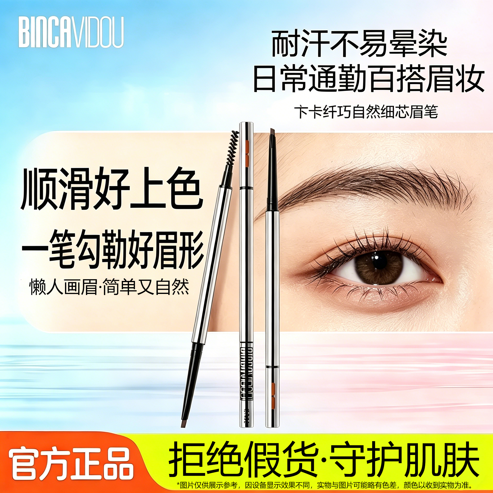 卞卡纤巧自然细芯眉笔双头自然立体持久防水防汗女士日常通勤百搭
