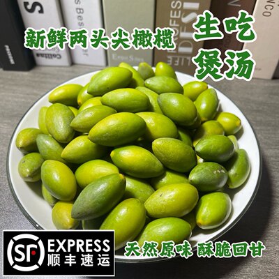2026正宗潮汕香甜青橄榄500克新鲜青果生吃煲汤鲜橄榄生橄榄