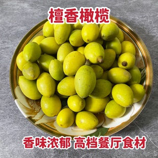 2025硬核青橄榄500克新鲜青果生吃煲汤鲜橄榄孕妈炖猪肚生橄榄