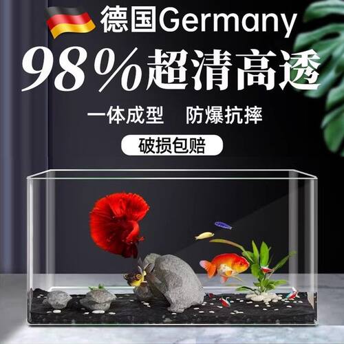 金鱼缸办公室客厅2024新款桌面创意生态过滤制氧塑料卧室透明小型